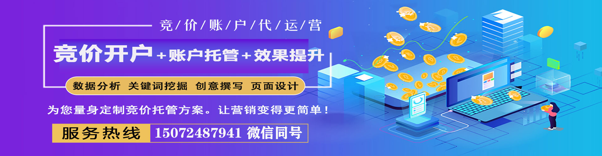 榕江百度代理开户