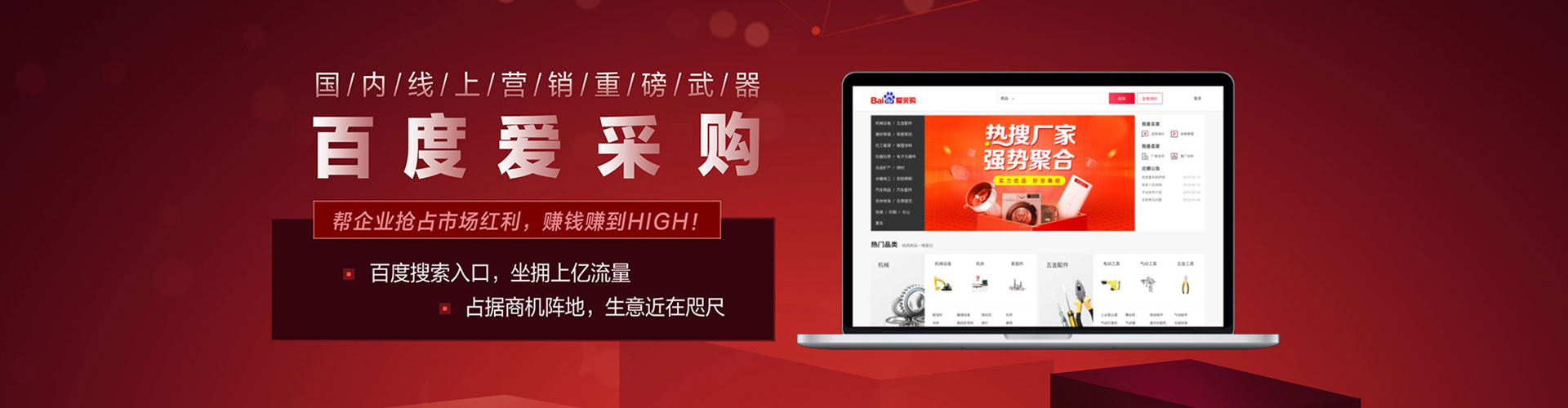 榕江百度平台推广